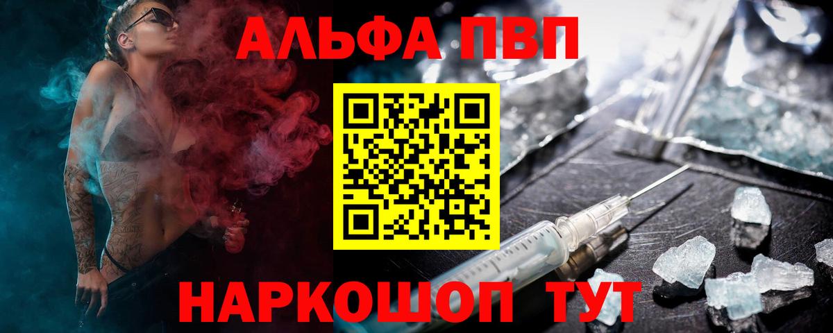 Орёл  Alpha-PVP СК КРИС  Вход с VPN  продажа наркотиков  Альфа ПВП кристаллы  Alpha PVP 