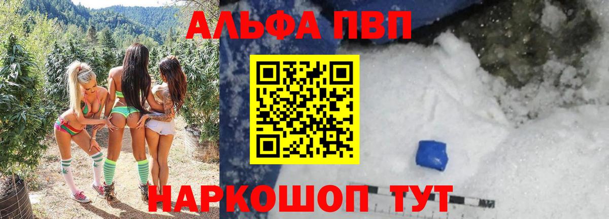 Alpha-PVP Crystall Орёл