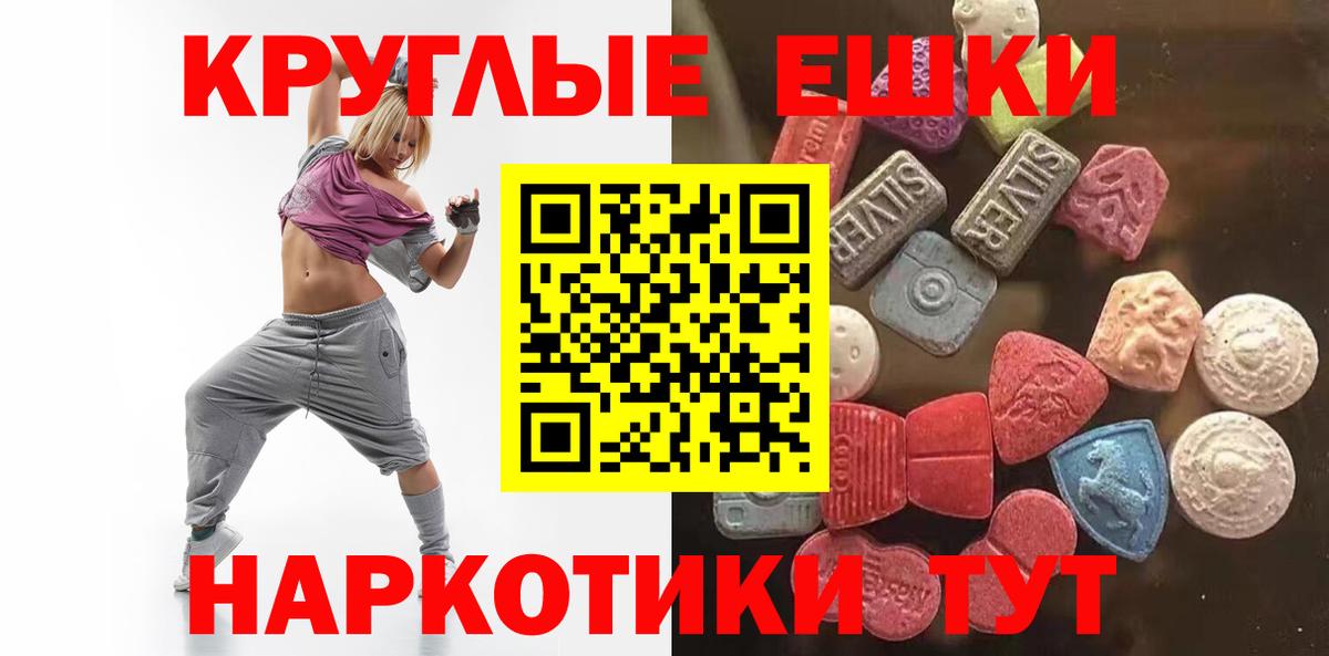Ecstasy 300 mg  закладка  Орёл  Вход с VPN  Экстази 