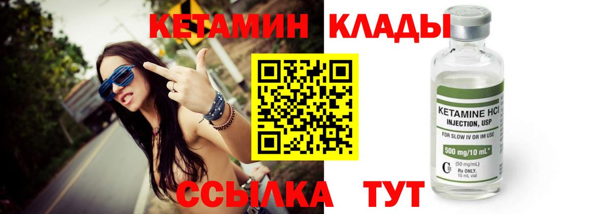 Кетамин ketamine  Вход с VPN  Орёл 