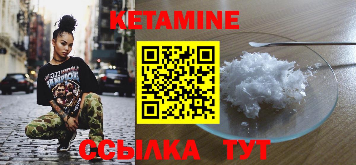 Кетамин VHQ Орёл
