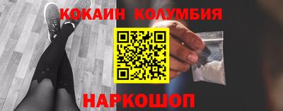 кокаин колумбия Рузаевка