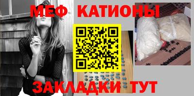 MESCALINE Рыбинск
