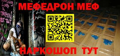 MESCALINE Рыбинск
