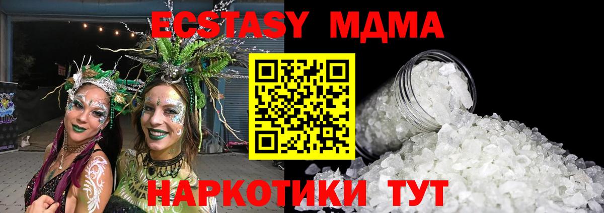 МДМА crystal Орёл