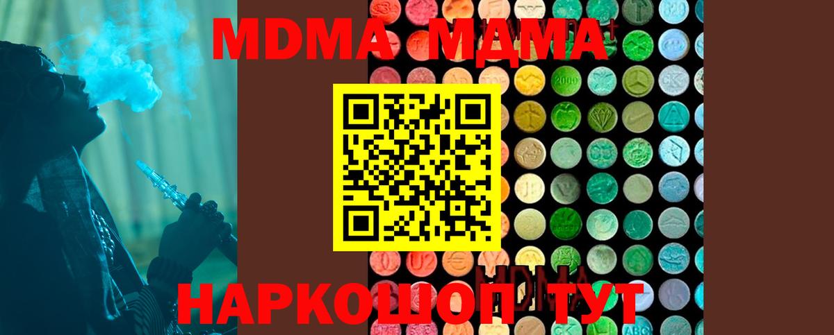 MDMA  МДМА VHQ  Орёл  Вход с VPN  MDMA кристаллы 