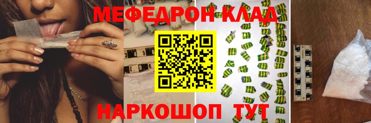 МЕФ мука  Вход с VPN  Мефедрон  Орёл  МЯУ-МЯУ 4 MMC  Меф 