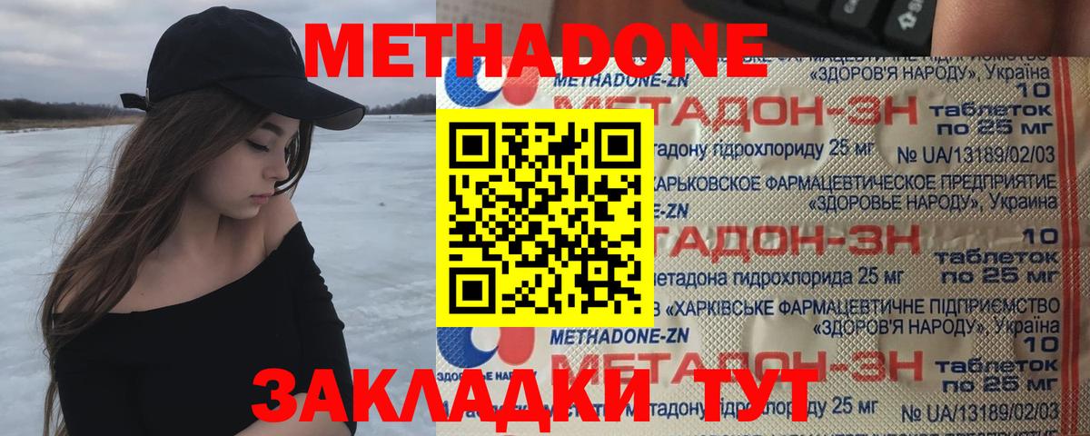 МЕТАДОН VHQ  ОМГ ОМГ вход  Орёл  МЕТАДОН VHQ  Вход с VPN 