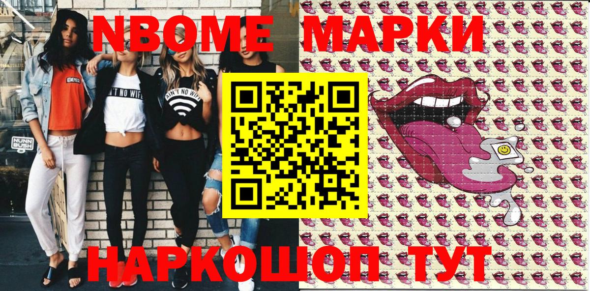 Марки NBOMe 1500мкг Орёл