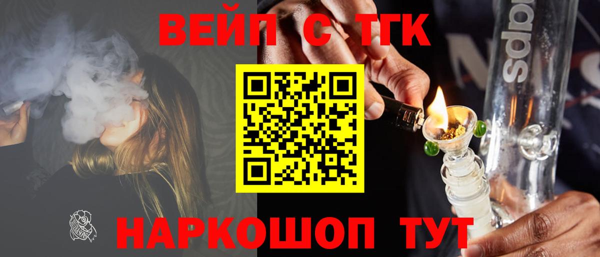 Орёл  Дистиллят ТГК THC oil  Вход с VPN 