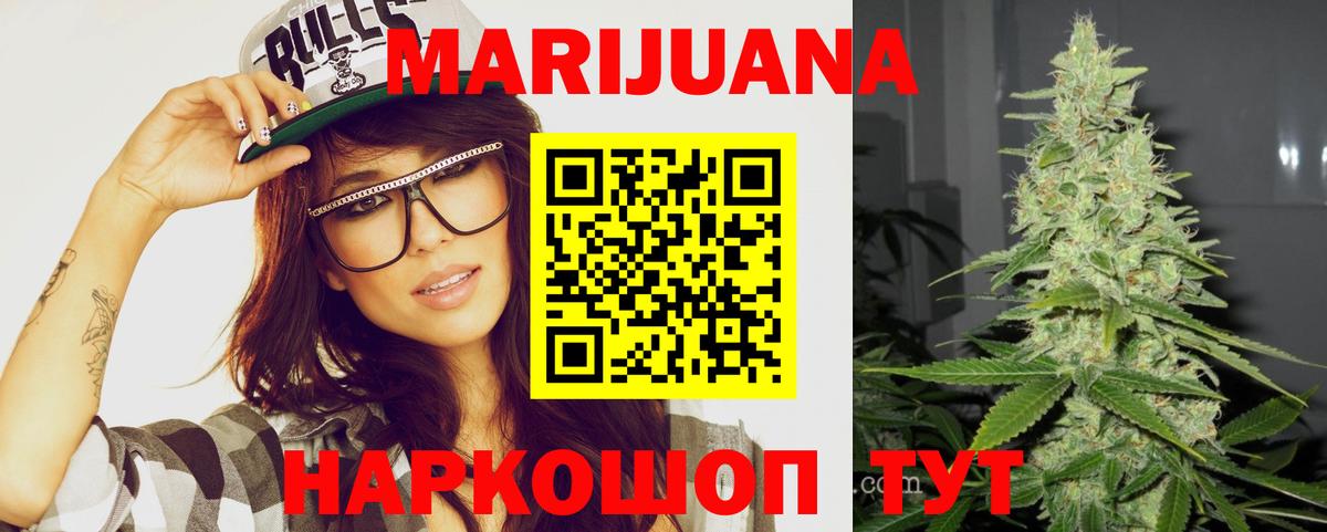 Бошки Шишки LSD WEED  Конопля индика  Вход с VPN  Орёл  Марихуана планчик 